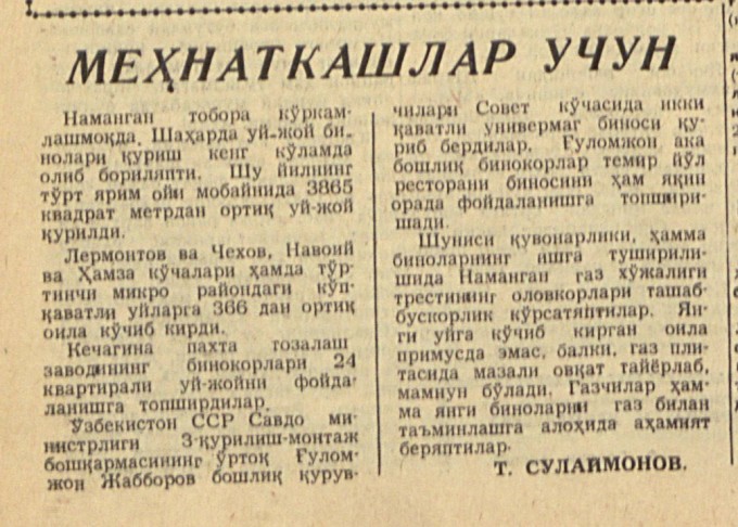 «Қизил Ўзбекистон» газетасининг 1962 йил 8 июнь сонидан лавҳа
