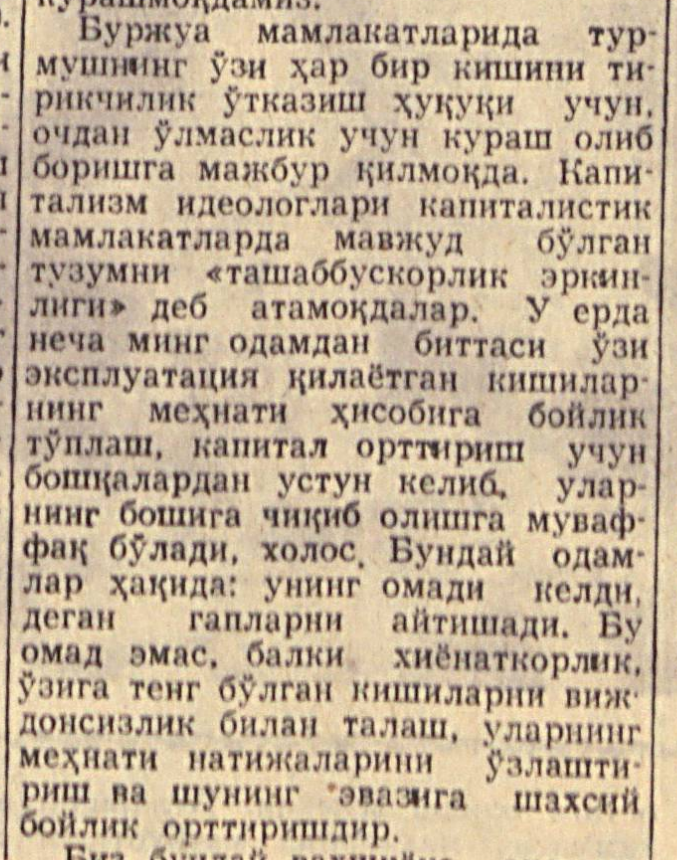 “Qizil O‘zbekiston” gazetasining 1962-yil 2-iyun sonidan lavha
