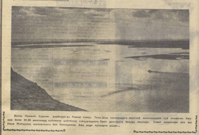 «Қизил Ўзбекистон» газетасининг 1962 йил 28 июнь сонидан лавҳа