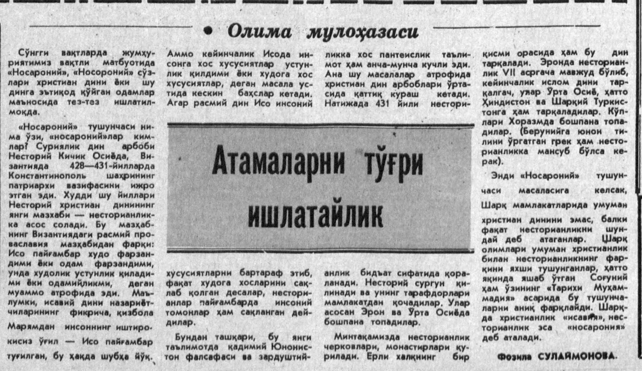 «Ўзбекистон овози» газетасининг 1992 йил 2 июнь сонидан лавҳа