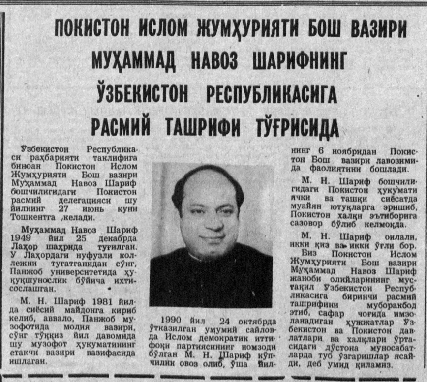 «Ўзбекистон овози» газетасининг 1992 йил 26 июнь сонидан лавҳа