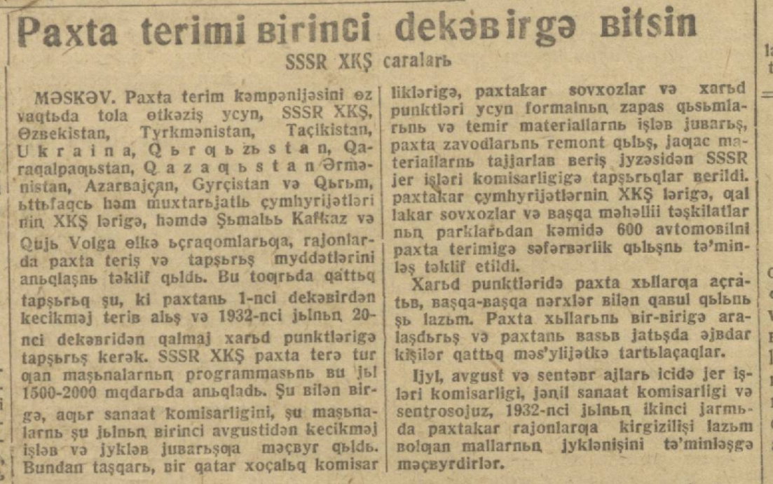 «Қизил Ўзбекистон» газетасининг 1932 йил 26 июнь сонидан лавҳа