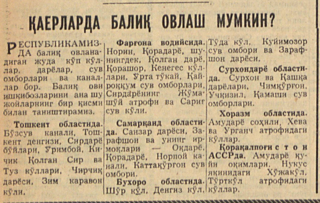 «Қизил Ўзбекистон» газетасининг 1962 йил 2 июнь сонидан лавҳа