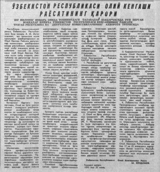 “Xalq so‘zi” gazetasining 1992-yil 27-iyun sonidan lavha