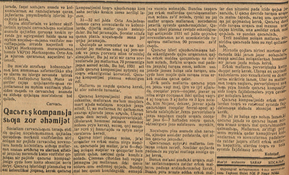 “Yosh leninchi” gazetasining 1932-yil 4-iyun sonidan lavha