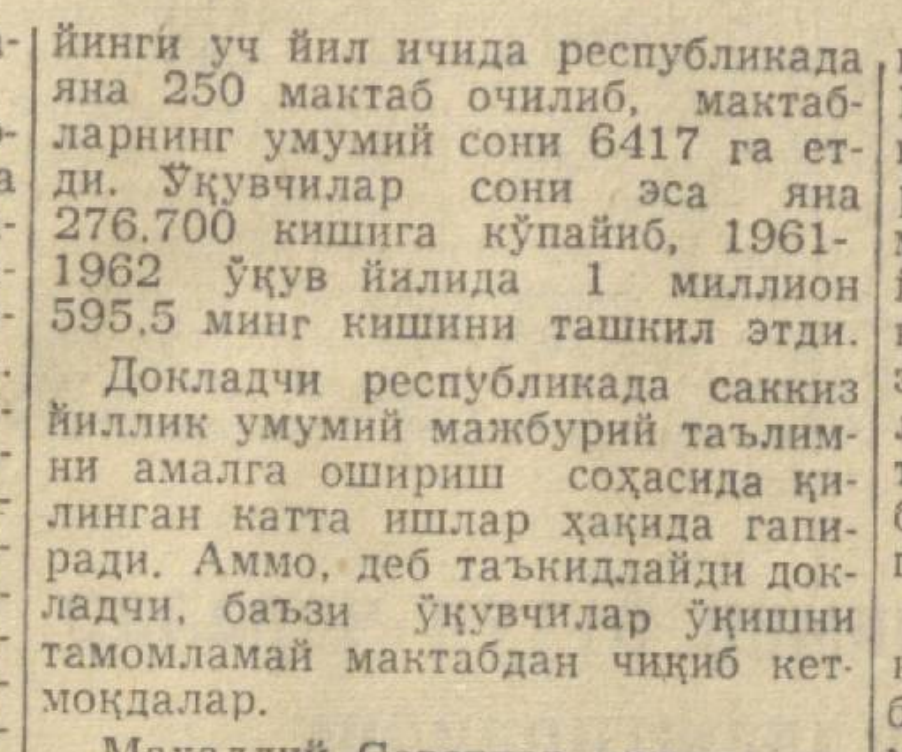 “Qizil O‘zbekiston” gazetasining 1962-yil 26-iyun sonidan lavha