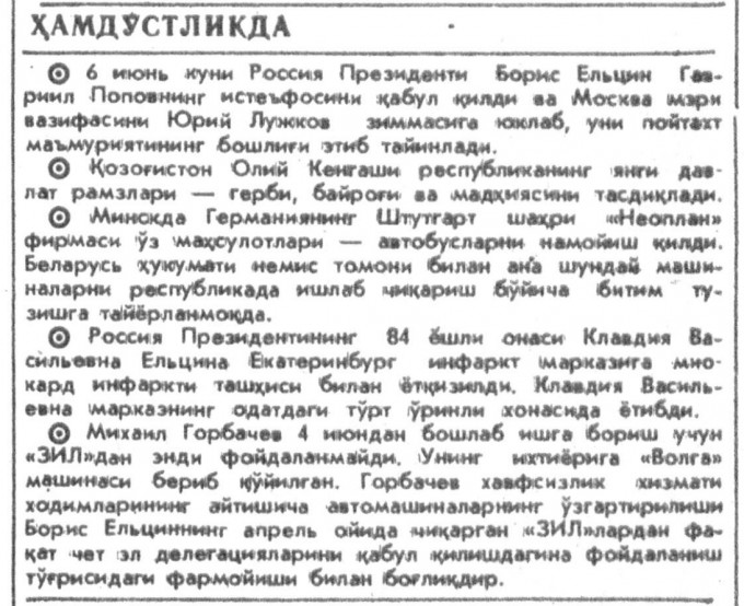 «Тошкент оқшоми» газетасининг 1992 йил 8 июнь сонидан лавҳа