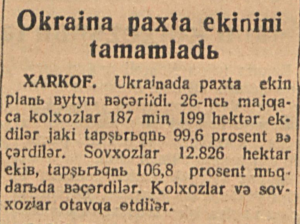«Ёш ленинчи» газетасининг 1932 йил 4 июнь сонидан лавҳа