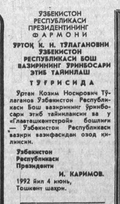 “Xalq so‘zi” gazetasining 1992-yil 5-iyun sonidan lavha