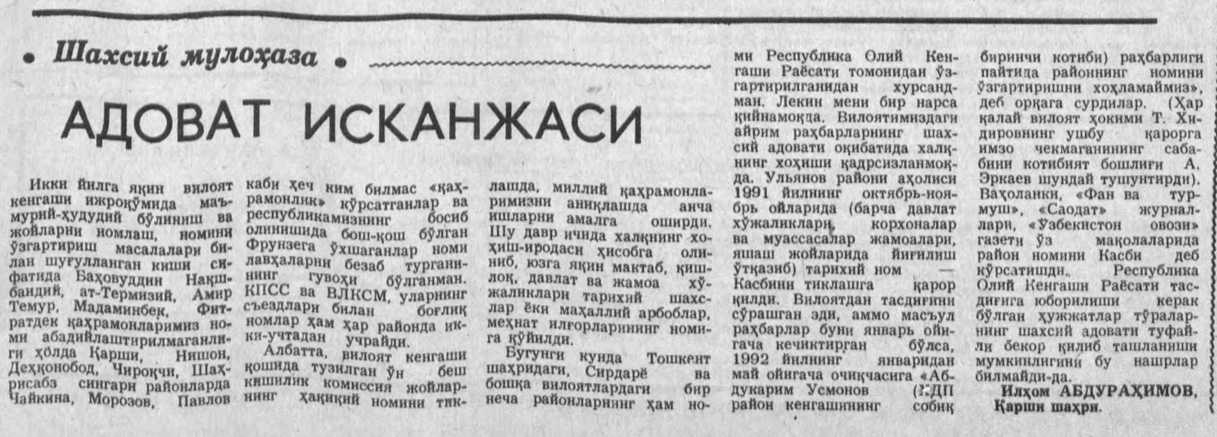 “Xalq so‘zi” gazetasining 1992-yil 4-iyun sonidan lavha