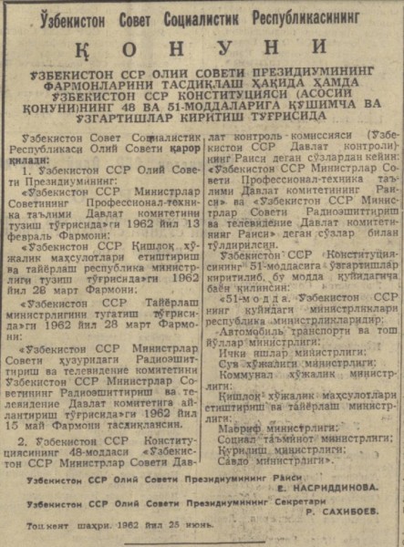 «Қизил Ўзбекистон» газетасининг 1962 йил 28 июнь сонидан лавҳа