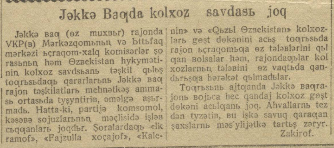 “Qizil O‘zbekiston” gazetasining 1932-yil 22-iyun sonidan lavha
