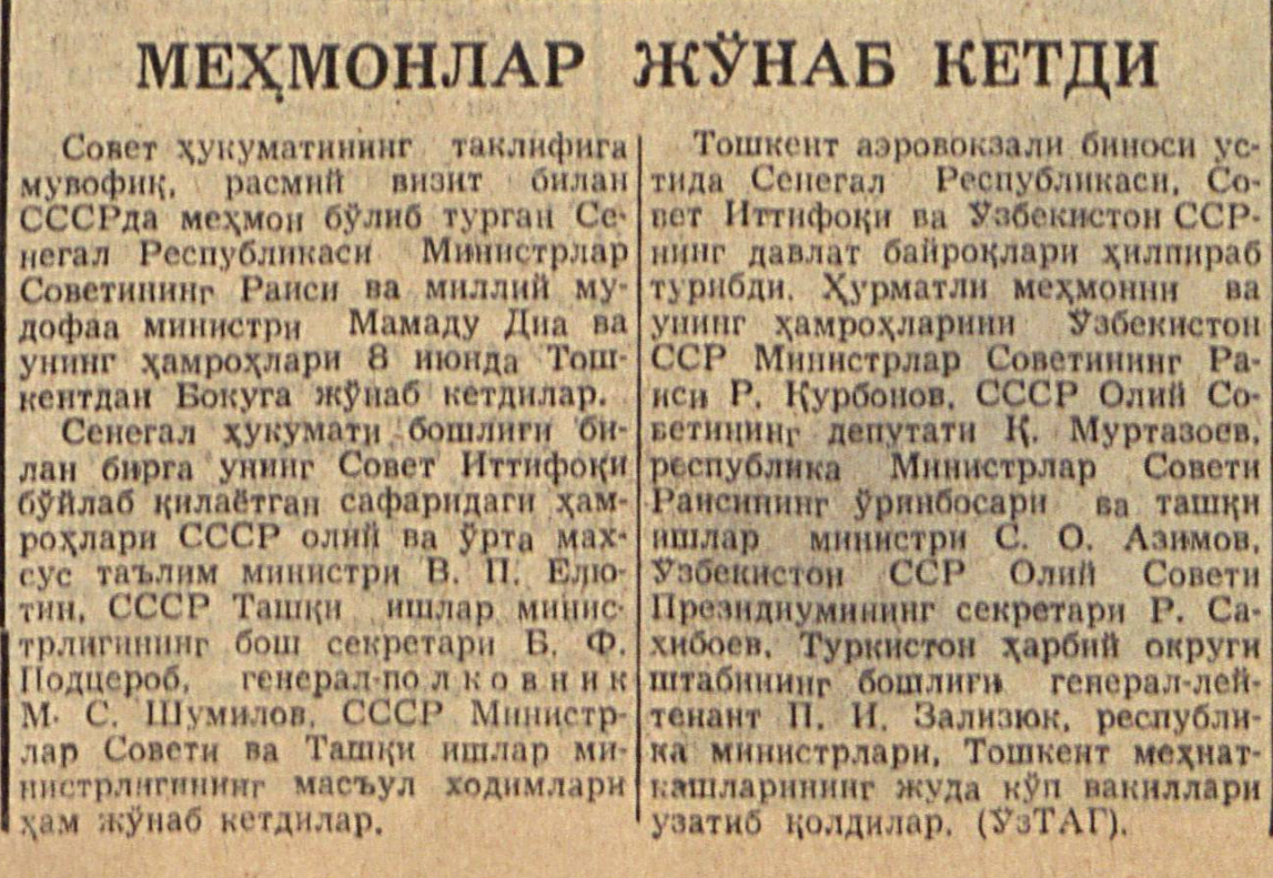 «Қизил Ўзбекистон» газетасининг 1962 йил 9 июнь сонидан лавҳа