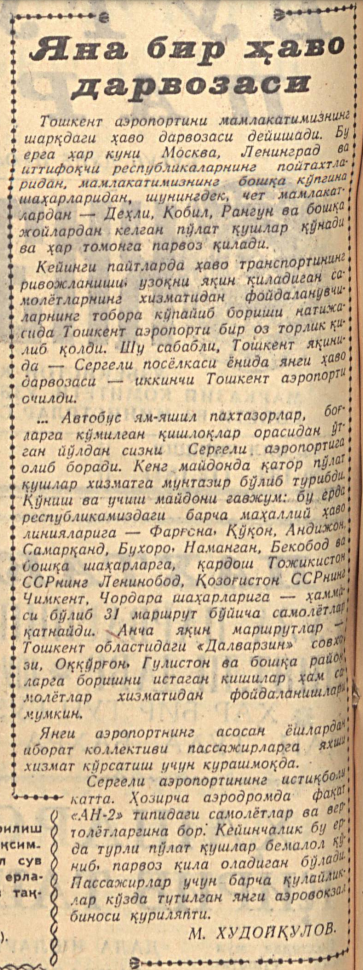 “Qizil O‘zbekiston” gazetasining 1962-yil 9-iyun sonidan lavha