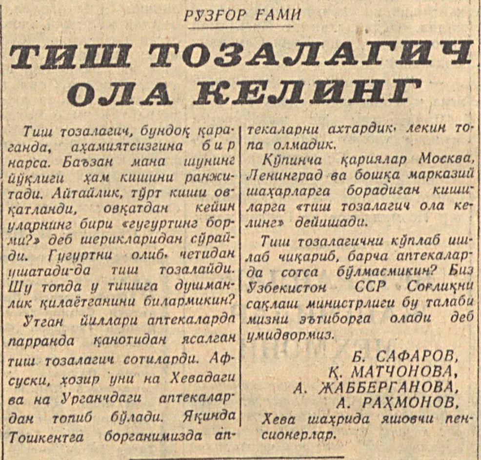 «Қизил Ўзбекистон» газетасининг 1962 йил 9 июнь сонидан лавҳа