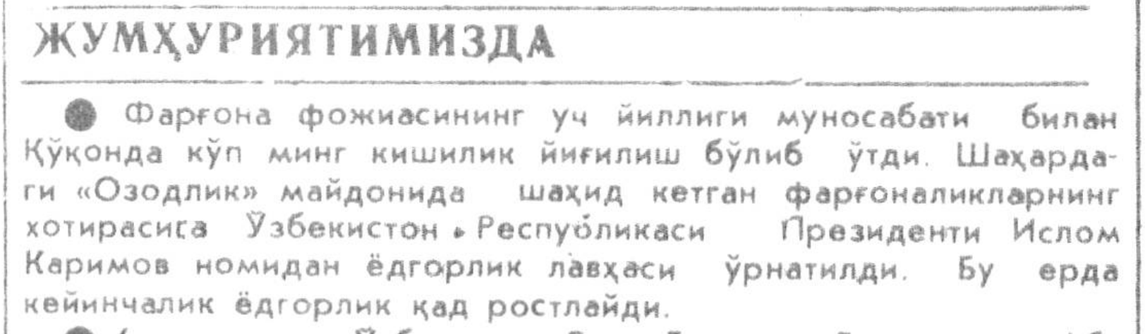 “Toshkent oqshomi” gazetasining 1992-yil 9-iyun sonidan lavha