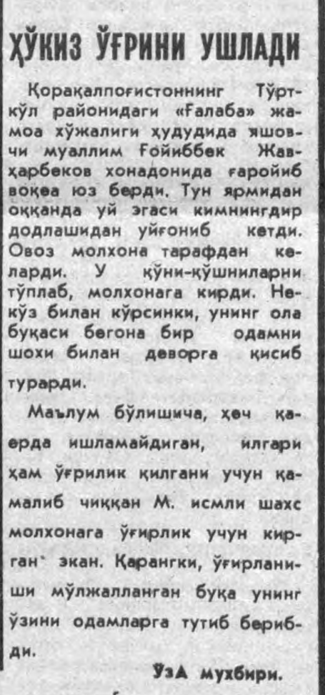 “Xalq so‘zi” gazetasining 1992-yil 9-iyun sonidan lavha