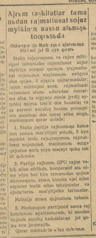 “Qizil O‘zbekiston” gazetasining 1932-yil 26-iyun sonidan lavha