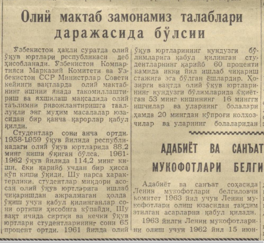 «Қизил Ўзбекистон» газетасининг 1962 йил 26 июнь сонидан лавҳа