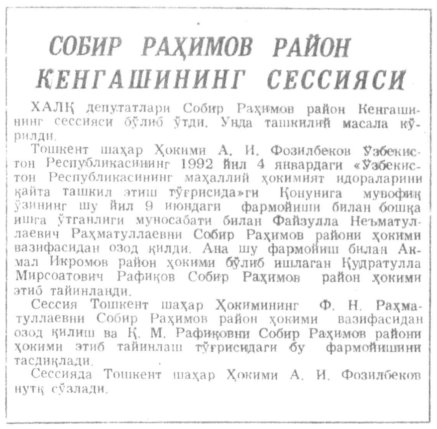 “Qizil O‘zbekiston” gazetasining 1962-yil 12-iyun sonidan lavha