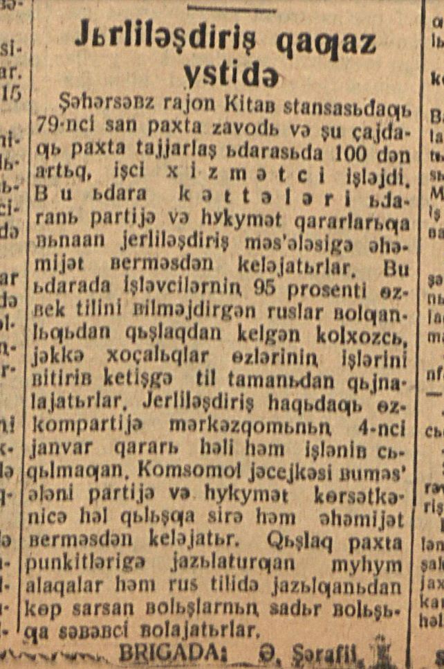 «Ёш ленинчи» газетасининг 1932 йил 1 июнь сонидан лавҳа