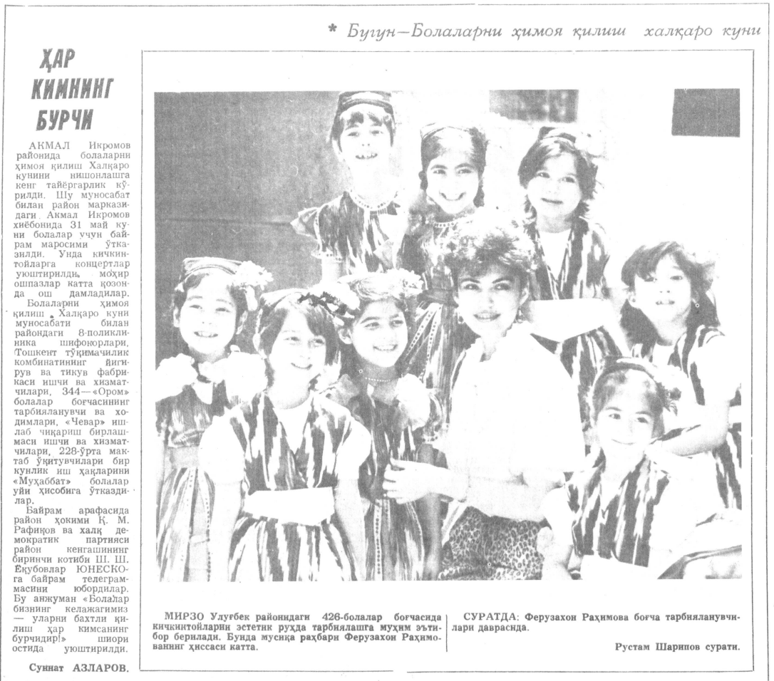 “Toshkent oqshomi” gazetasining 1992-yil 1-iyun sonidan lavha