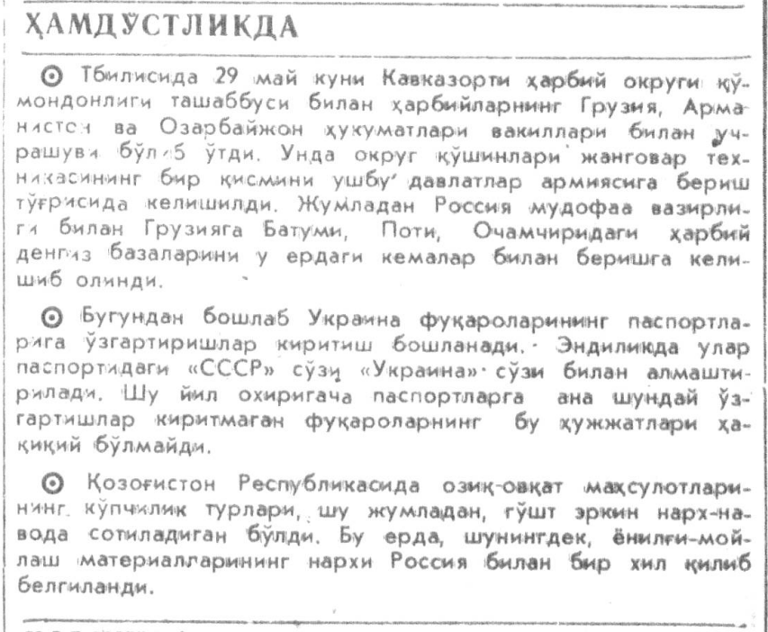 “Toshkent oqshomi” gazetasining 1992-yil 1-iyun sonidan lavha