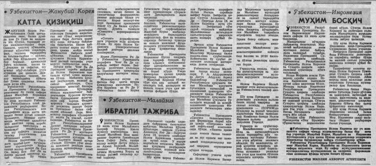 “O‘zbekiston ovozi” gazetasining 1992-yil 25-iyun sonidan lavha