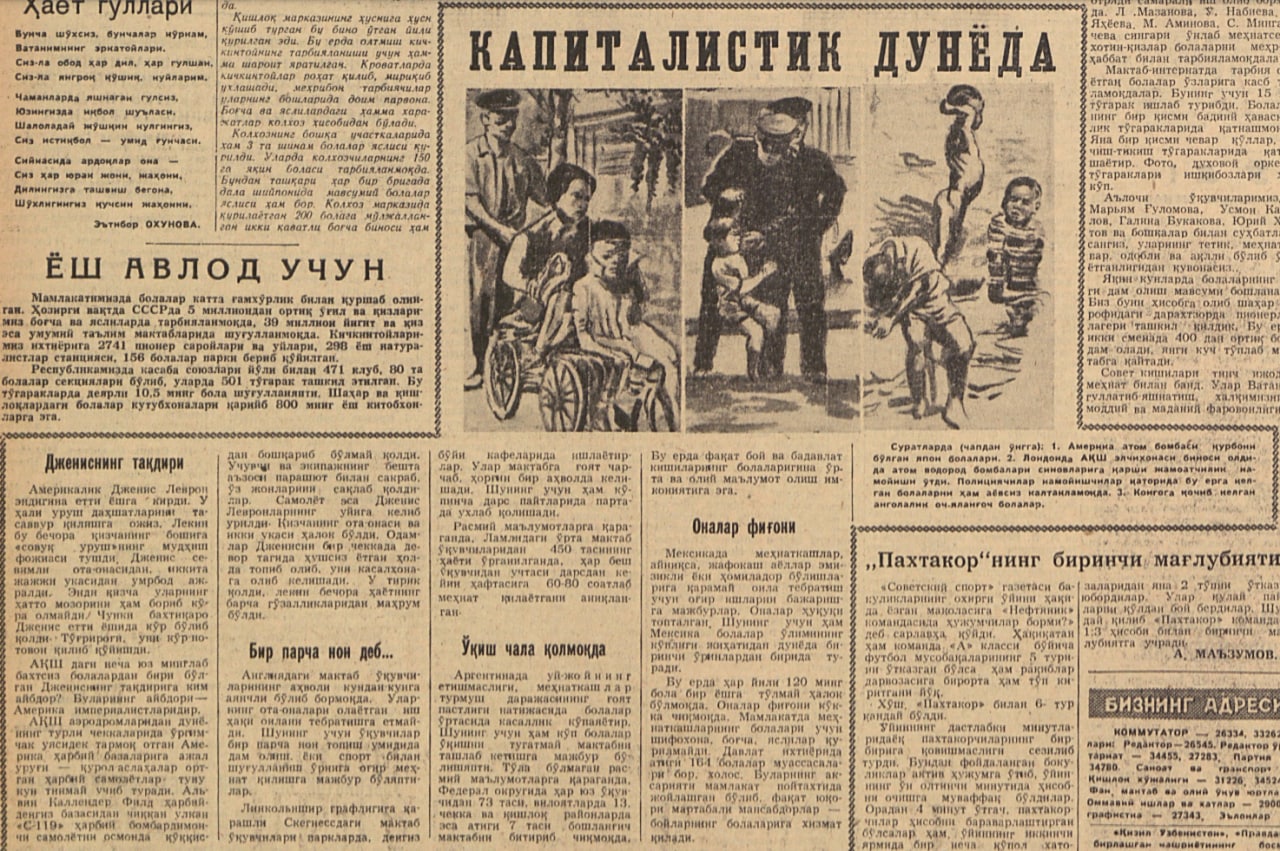 «Қизил Ўзбекистон» газетасининг 1962 йил 1 июнь сонидан лавҳа