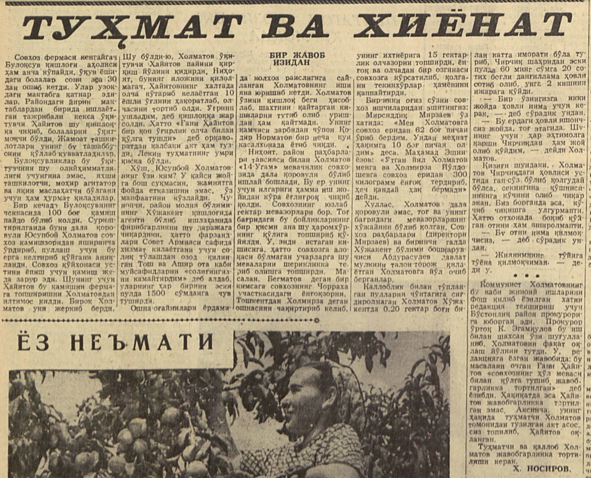 «Қизил Ўзбекистон» газетасининг 1962 йил 12 июнь сонидан лавҳа