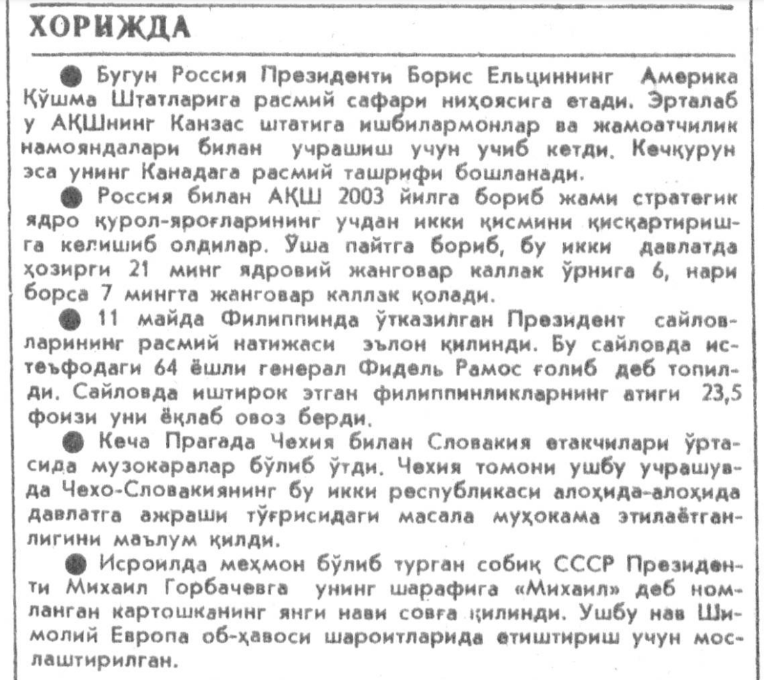 “Toshkent oqshomi” gazetasining 1992-yil 18-iyun sonidan lavha