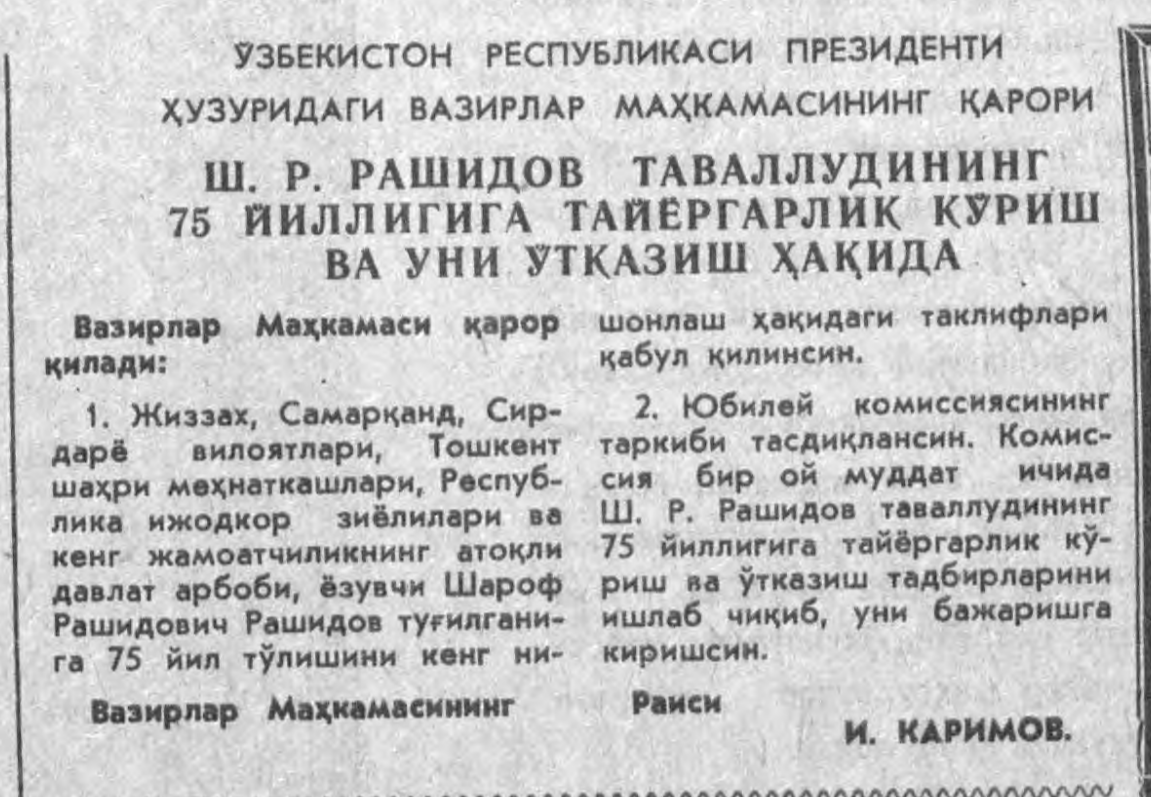 “Xalq so‘zi” gazetasining 1992-yil 10-iyun sonidan lavha