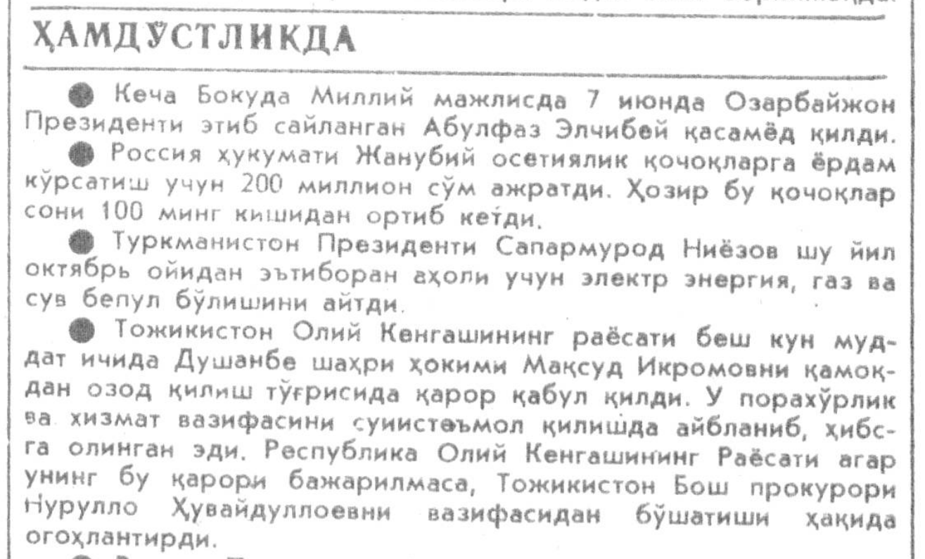 “Toshkent oqshomi” gazetasining 1992-yil 17-iyun sonidan lavha