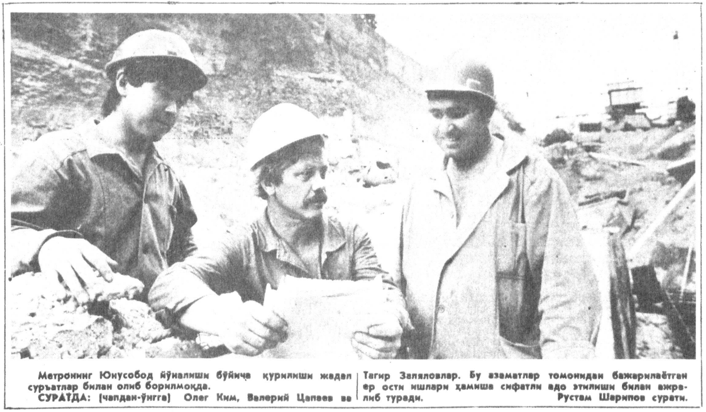 “Toshkent oqshomi” gazetasining 1992-yil 10-iyun sonidan lavha