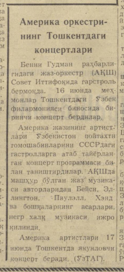 «Қизил Ўзбекистон» газетасининг 1962 йил 17 июнь сонидан лавҳа