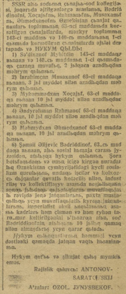 «Қизил Ўзбекистон» газетасининг 1932 йил 18 июнь сонидан лавҳа