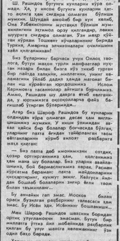 “Xalq so‘zi” gazetasining 1992-yil 10-iyun sonidan lavha