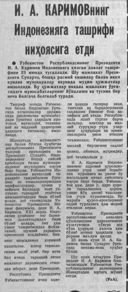 «Ўзбекистон овози» газетасининг 1992 йил 25 июнь сонидан лавҳа