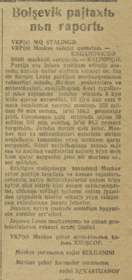 “Qizil O‘zbekiston” gazetasining 1932-yil 18-iyun sonidan lavha