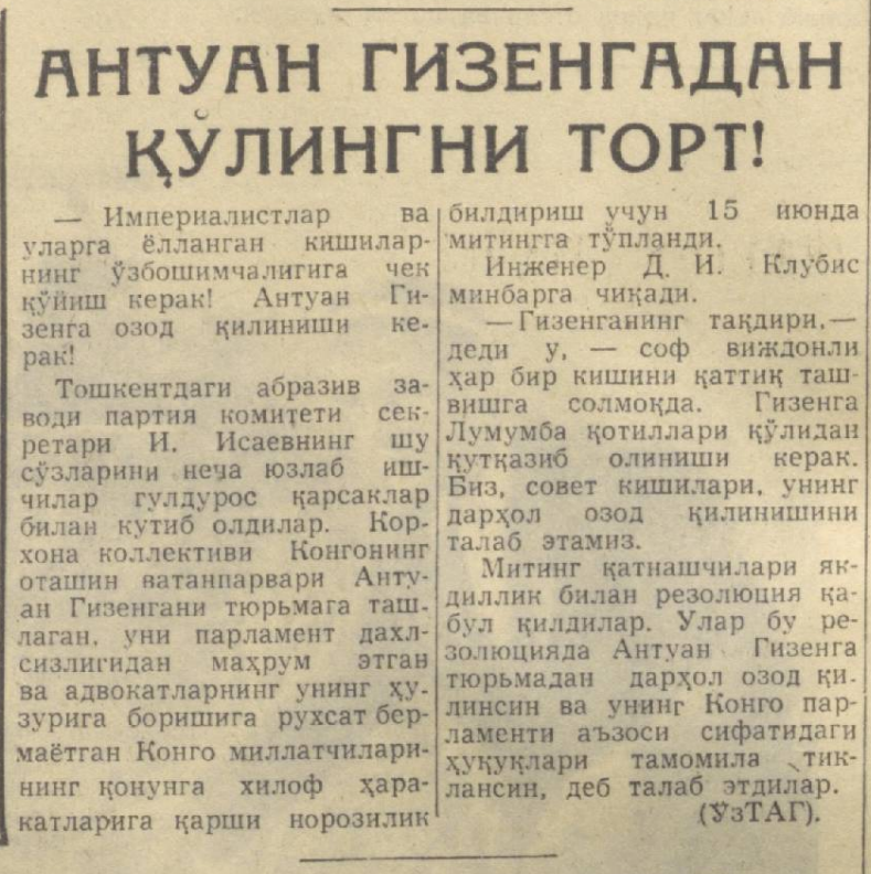 «Қизил Ўзбекистон» газетасининг 1962 йил 17 июнь сонидан лавҳа
