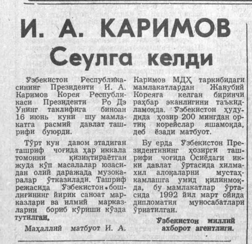 “Xalq so‘zi” gazetasining 1992-yil 17-iyun sonidan lavha