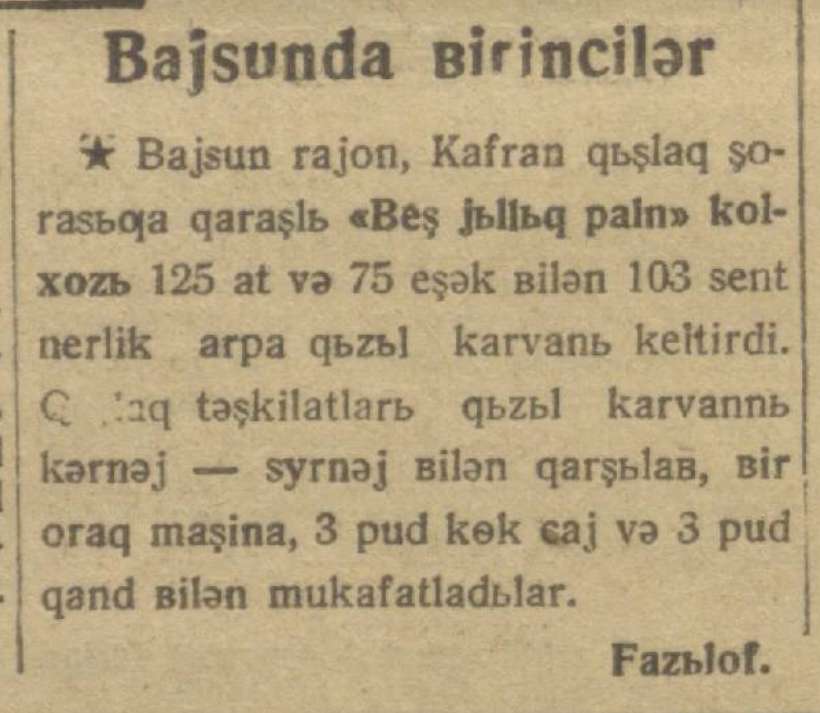 «Қизил Ўзбекистон» газетасининг 1932 йил 21 июнь сонидан лавҳа
