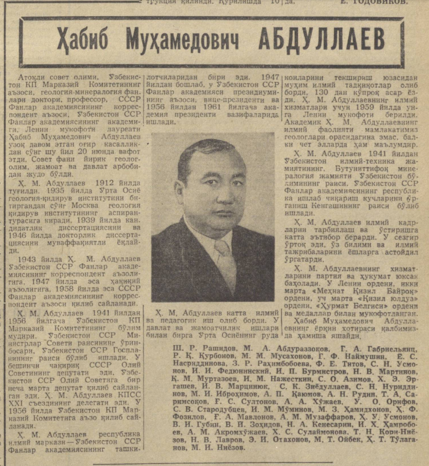 “Qizil O‘zbekiston” gazetasining 1962-yil 21-iyun sonidan lavha 