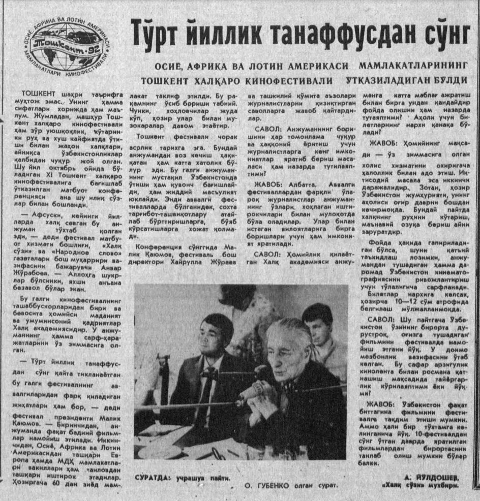 «Халқ сўзи» газетасининг 1992 йил 18 июнь сонидан лавҳа