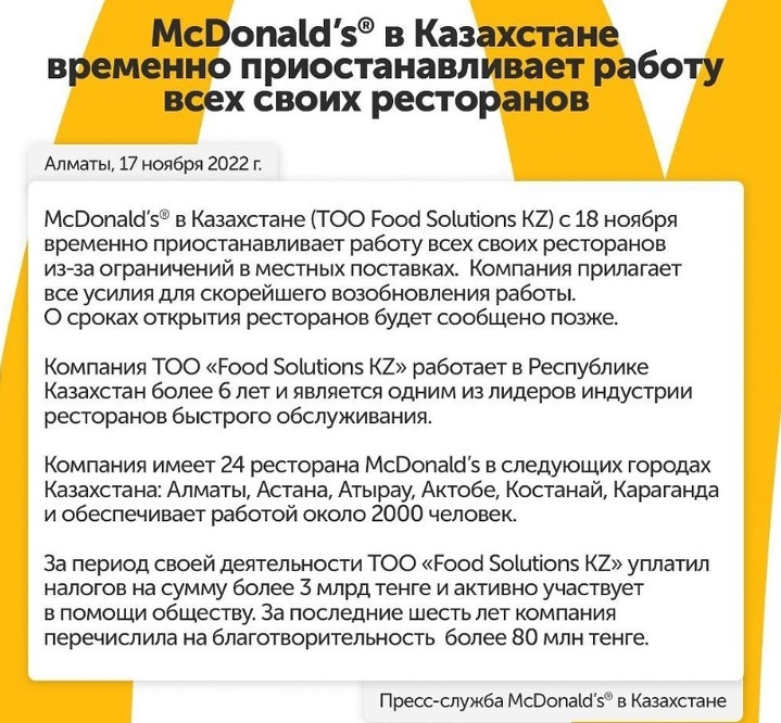 Foto: McDonald’s matbuot xizmati