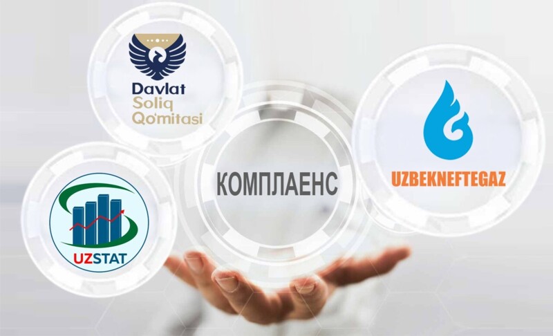 “O‘zbekneftgaz”: Statistika va Soliq qo‘mitalari bilan integratsiya qilingan avtomatlashtirilgan “komplaens nazorat” dasturi orqali manfaatlar to‘qnashuviga chek qo‘yilmoqda