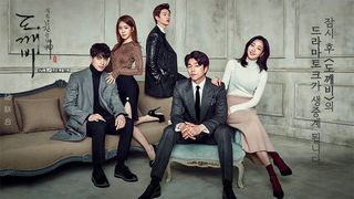 “Goblin” yulduzlari doramaning 10 yillik yubileyi munosabati bilan bir davrada jam bo‘ladi