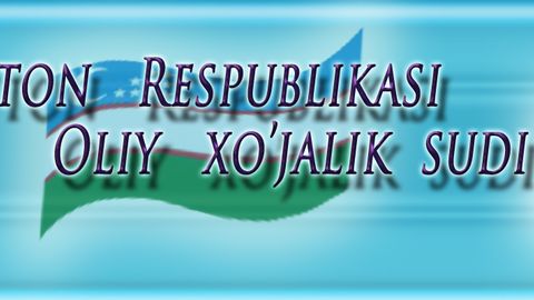 Сенат Ўзбекистон Олий хўжалик суди таркибини ўзгартирди