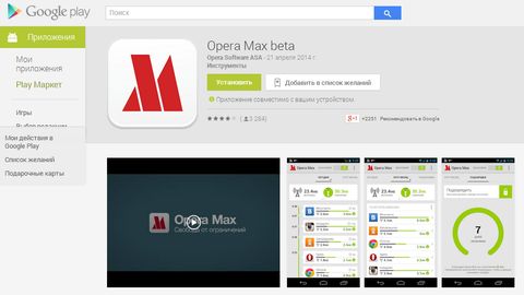 O‘zbekistonliklar Opera Max dasturini yuklab olish imkoniga ega bo‘ldi