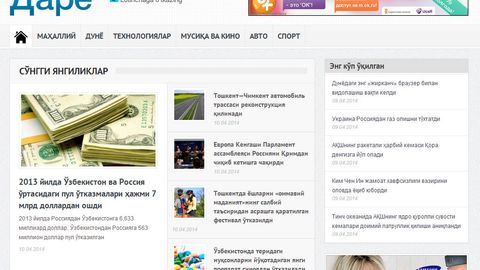 «Дарё»нинг кирилл алифбосидаги талқини ишга тушди